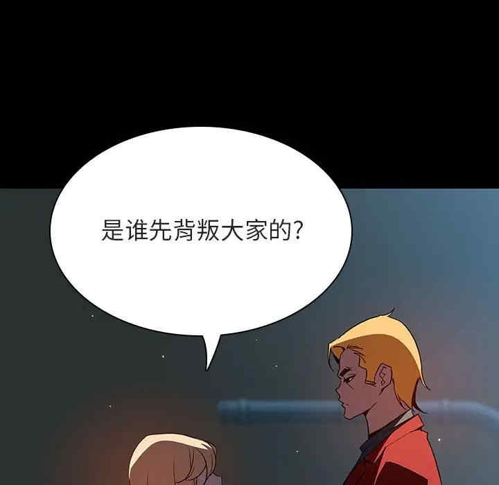 韩国漫画与上司的密约/秘密合约韩漫_与上司的密约/秘密合约-第35话在线免费阅读-韩国漫画-第90张图片