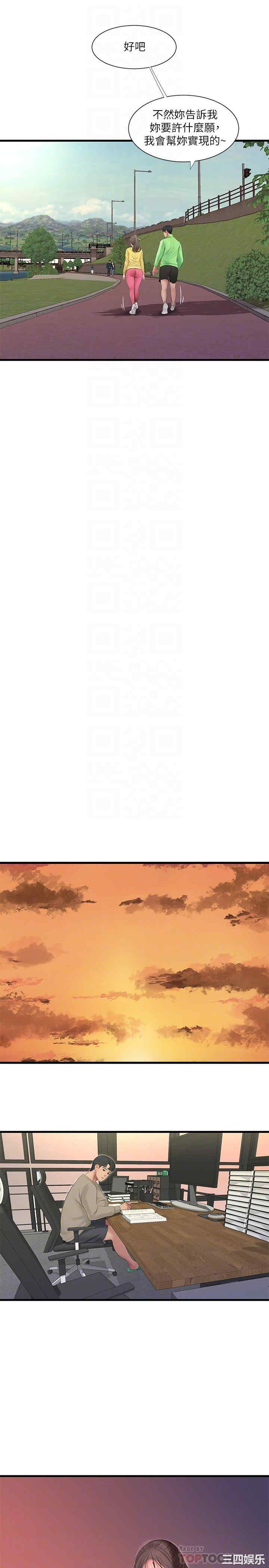 韩国漫画韩漫_亲家四姐妹-第67话在线免费阅读-韩国漫画-第16张图片