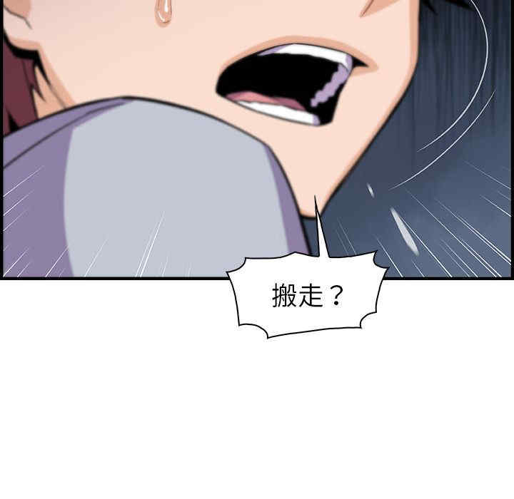 韩国漫画你和我的小秘密韩漫_你和我的小秘密-第56话在线免费阅读-韩国漫画-第107张图片