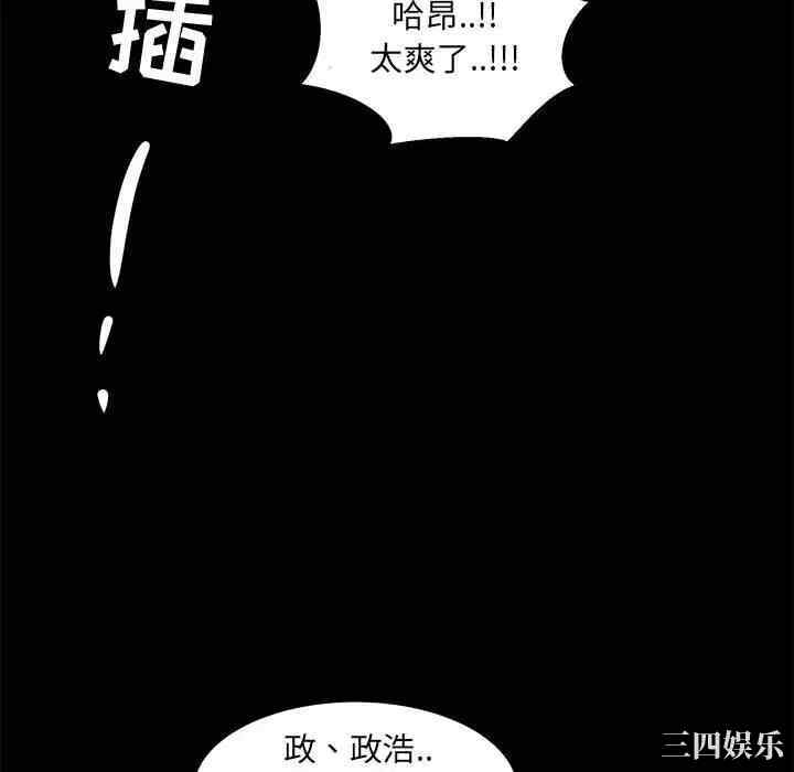 韩国漫画OL蜜巢韩漫_OL蜜巢-第36话在线免费阅读-韩国漫画-第94张图片