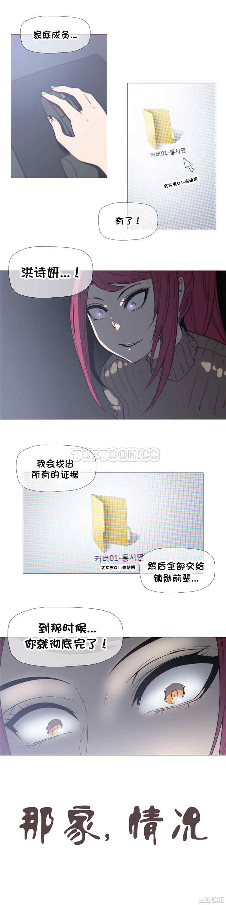 韩国漫画那家，情况韩漫_那家，情况-第26话在线免费阅读-韩国漫画-第2张图片