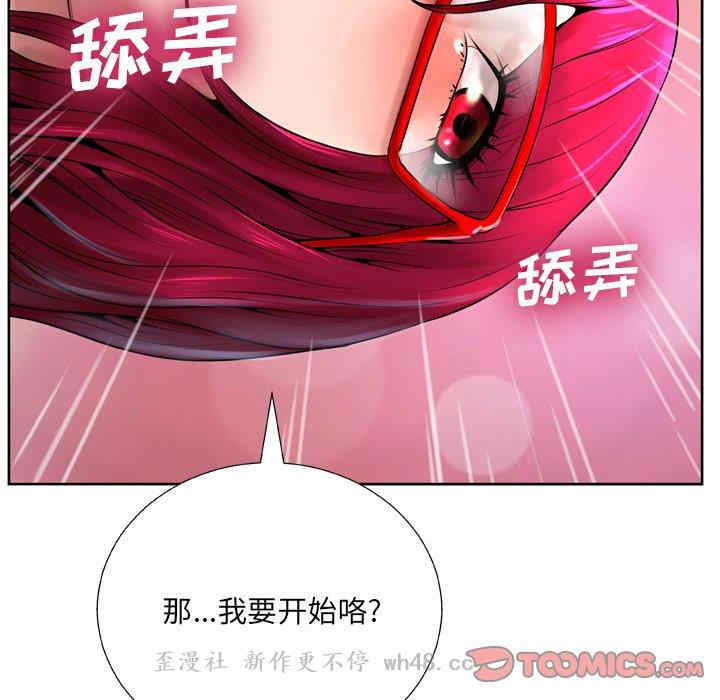 韩国漫画变脸逆袭/变身面膜韩漫_变脸逆袭/变身面膜-第8话在线免费阅读-韩国漫画-第110张图片