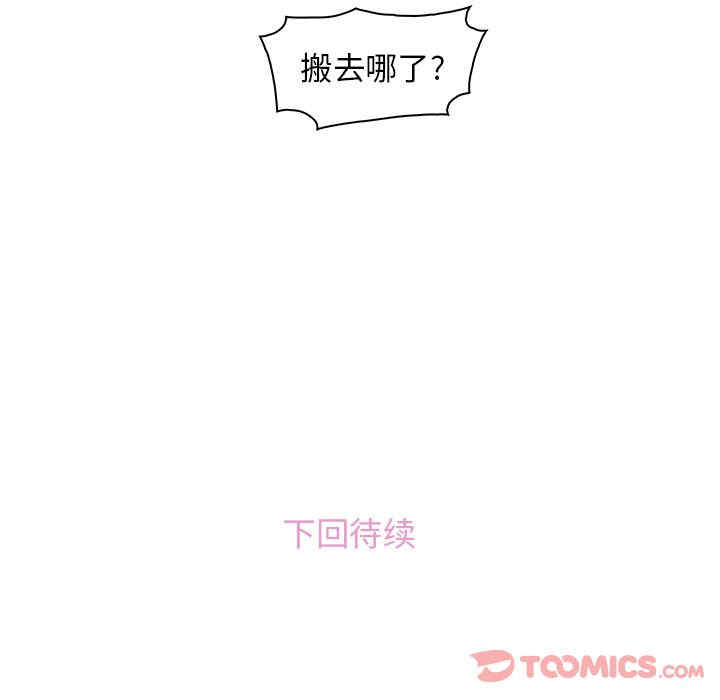 韩国漫画你和我的小秘密韩漫_你和我的小秘密-第56话在线免费阅读-韩国漫画-第108张图片