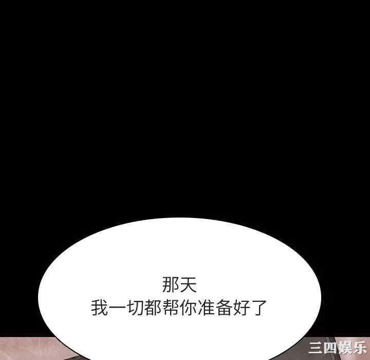韩国漫画与上司的密约/秘密合约韩漫_与上司的密约/秘密合约-第35话在线免费阅读-韩国漫画-第94张图片
