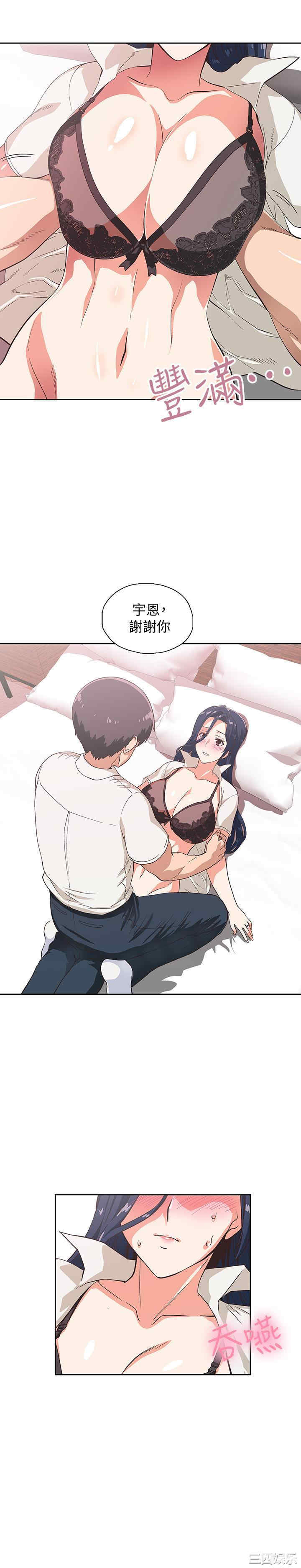 韩国漫画韩漫_梦幻速食店-第14话在线免费阅读-韩国漫画-第1张图片