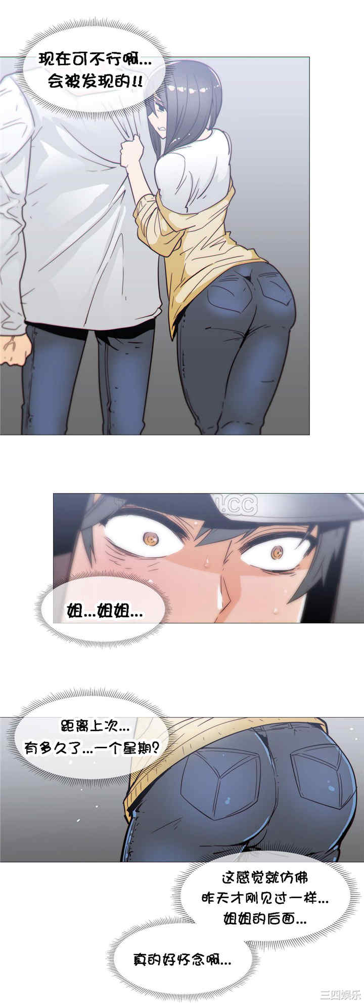 韩国漫画那家，情况韩漫_那家，情况-第26话在线免费阅读-韩国漫画-第4张图片