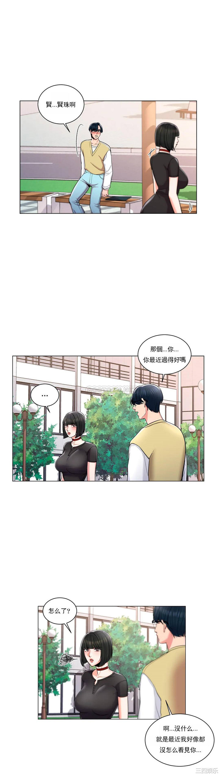 韩国漫画废弃章节韩漫_校园爱情-第8话在线免费阅读-韩国漫画-第20张图片