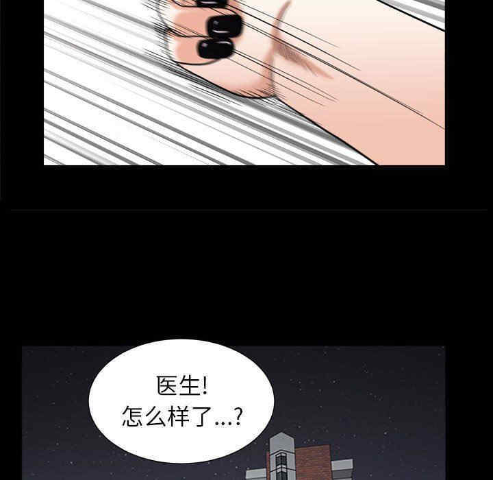 韩国漫画圈套韩漫_圈套-第43话在线免费阅读-韩国漫画-第71张图片