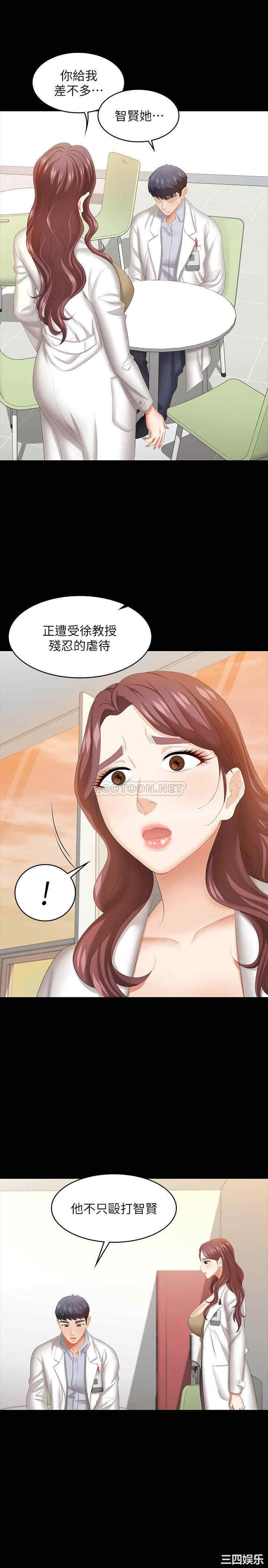 韩国漫画韩漫_交换游戏-第42话在线免费阅读-韩国漫画-第9张图片