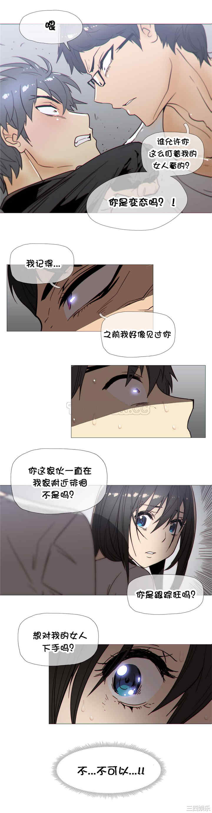 韩国漫画那家，情况韩漫_那家，情况-第26话在线免费阅读-韩国漫画-第6张图片
