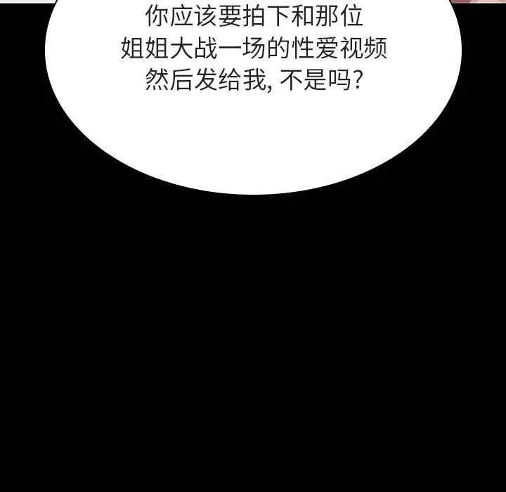 韩国漫画与上司的密约/秘密合约韩漫_与上司的密约/秘密合约-第35话在线免费阅读-韩国漫画-第97张图片