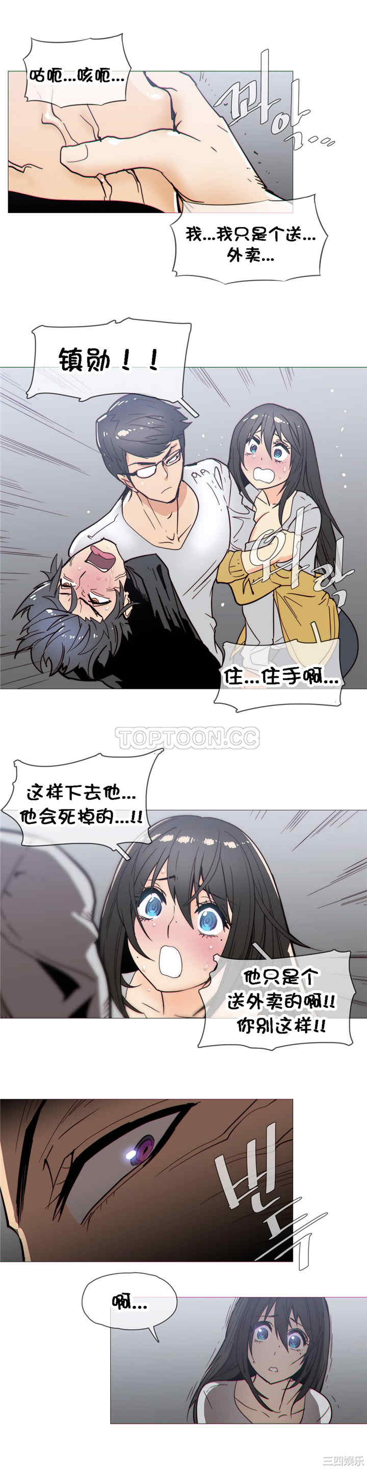 韩国漫画那家，情况韩漫_那家，情况-第26话在线免费阅读-韩国漫画-第7张图片