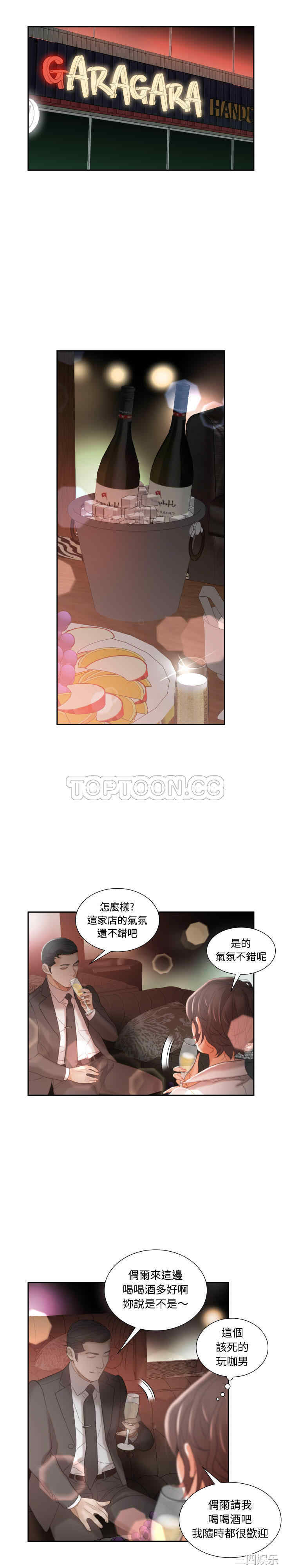 韩国漫画女职员们韩漫_女职员们-第22话在线免费阅读-韩国漫画-第2张图片
