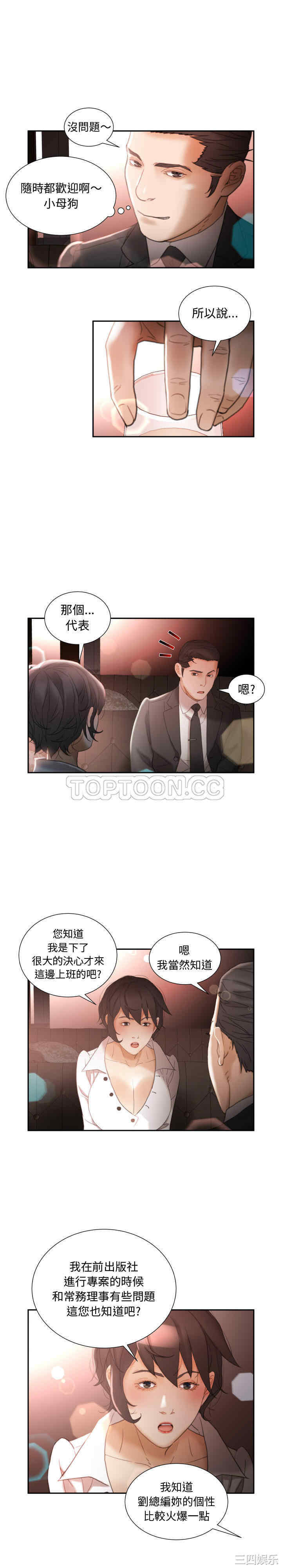 韩国漫画女职员们韩漫_女职员们-第22话在线免费阅读-韩国漫画-第3张图片