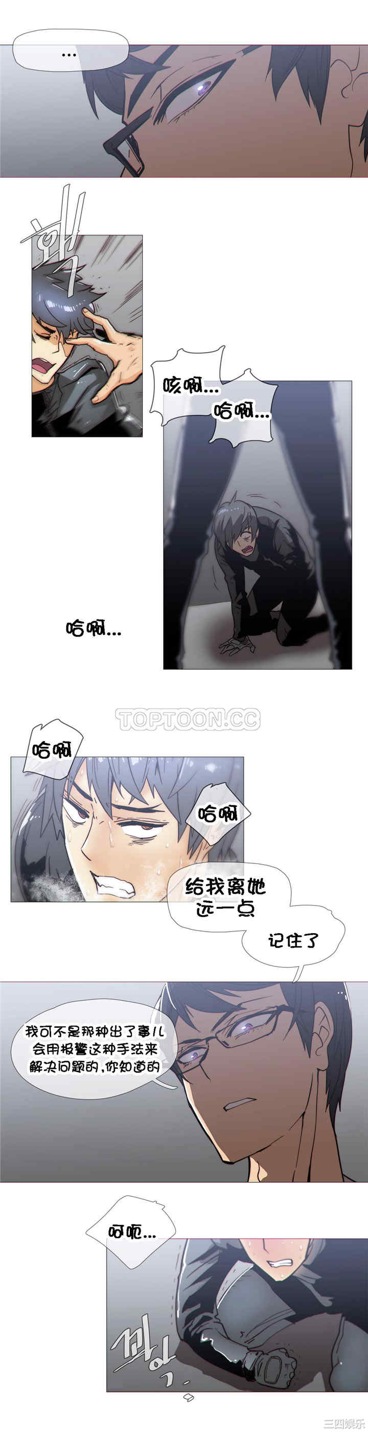 韩国漫画那家，情况韩漫_那家，情况-第26话在线免费阅读-韩国漫画-第8张图片