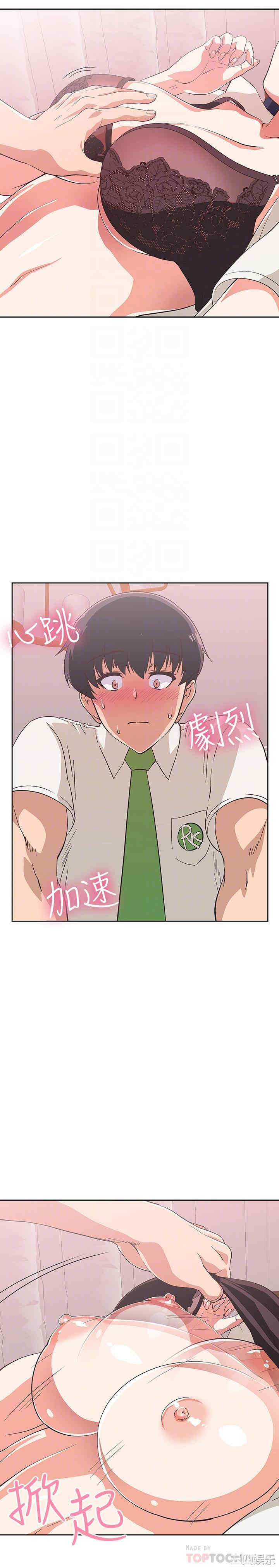 韩国漫画韩漫_梦幻速食店-第14话在线免费阅读-韩国漫画-第4张图片