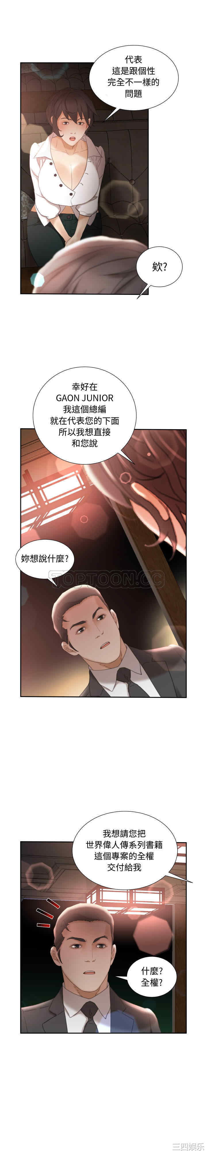 韩国漫画女职员们韩漫_女职员们-第22话在线免费阅读-韩国漫画-第4张图片