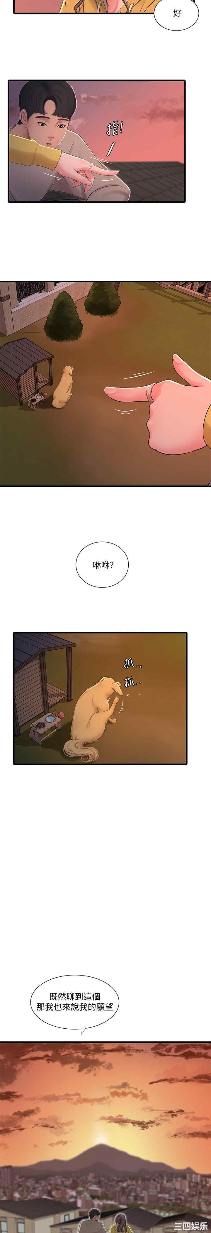 韩国漫画韩漫_亲家四姐妹-第67话在线免费阅读-韩国漫画-第20张图片