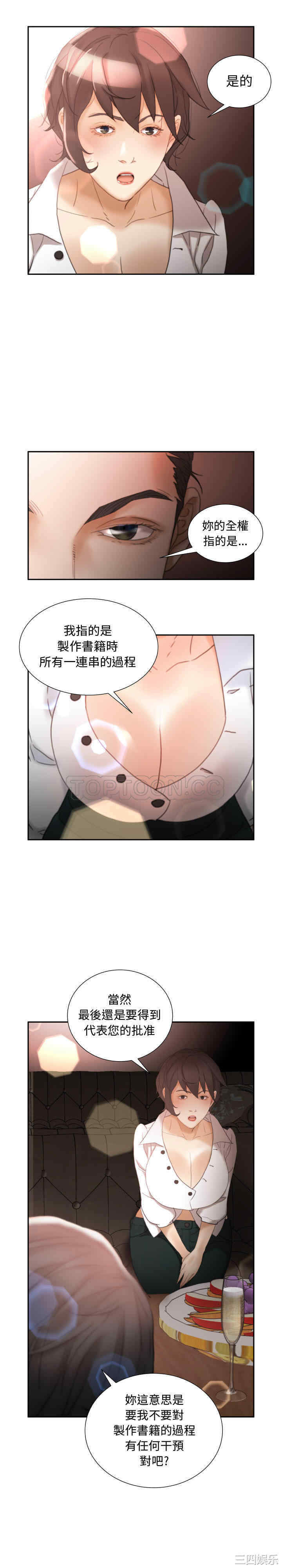 韩国漫画女职员们韩漫_女职员们-第22话在线免费阅读-韩国漫画-第5张图片