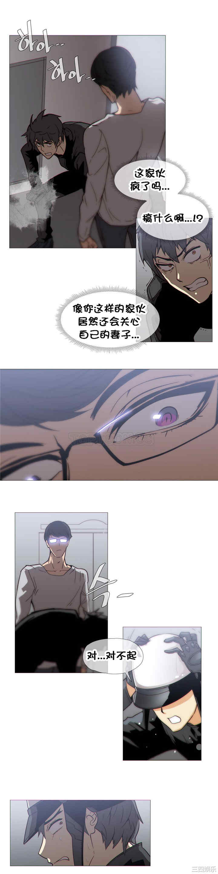 韩国漫画那家，情况韩漫_那家，情况-第26话在线免费阅读-韩国漫画-第9张图片