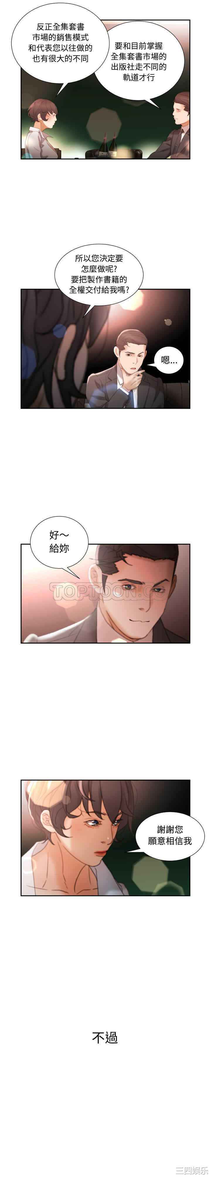 韩国漫画女职员们韩漫_女职员们-第22话在线免费阅读-韩国漫画-第6张图片