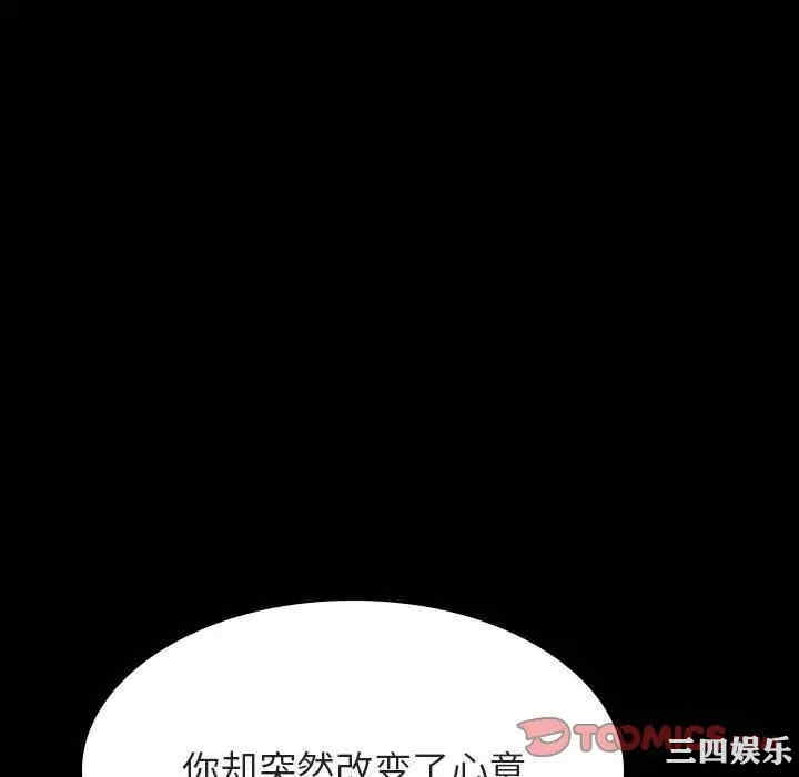 韩国漫画与上司的密约/秘密合约韩漫_与上司的密约/秘密合约-第35话在线免费阅读-韩国漫画-第100张图片