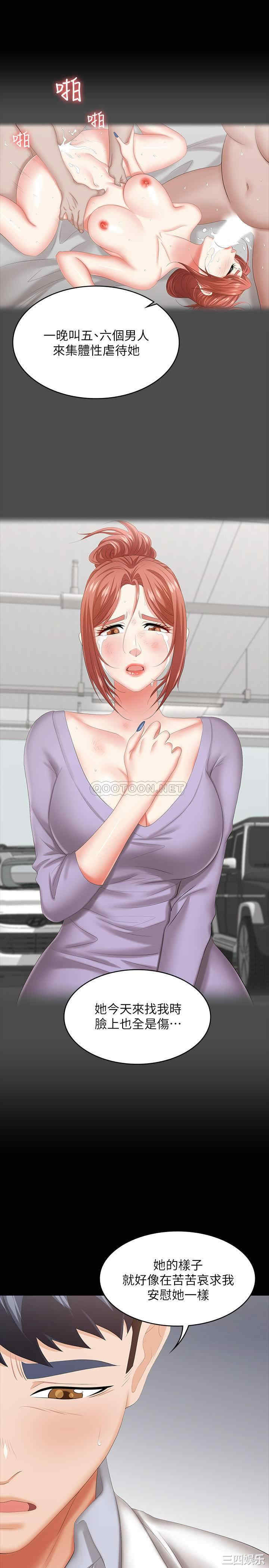 韩国漫画韩漫_交换游戏-第42话在线免费阅读-韩国漫画-第10张图片