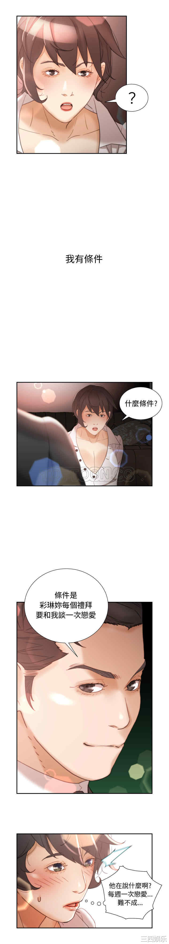韩国漫画女职员们韩漫_女职员们-第22话在线免费阅读-韩国漫画-第7张图片