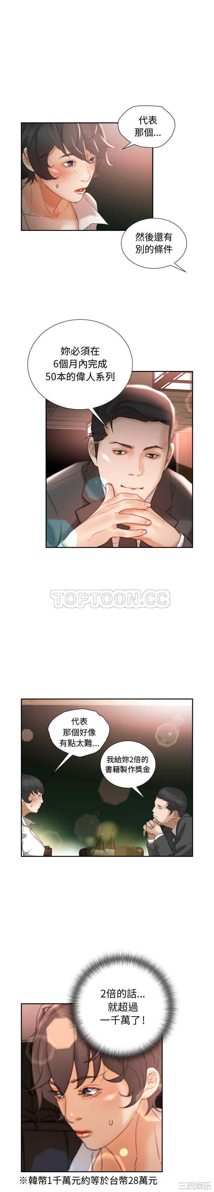 韩国漫画女职员们韩漫_女职员们-第22话在线免费阅读-韩国漫画-第8张图片