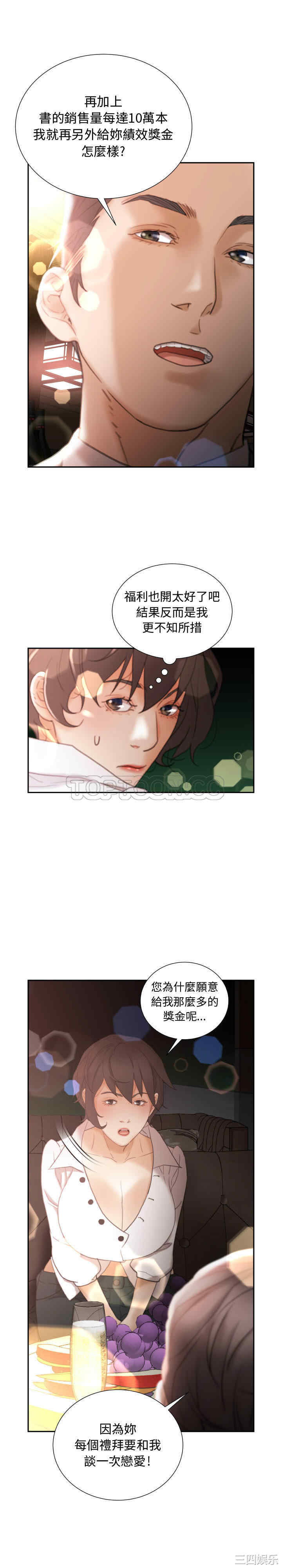 韩国漫画女职员们韩漫_女职员们-第22话在线免费阅读-韩国漫画-第9张图片