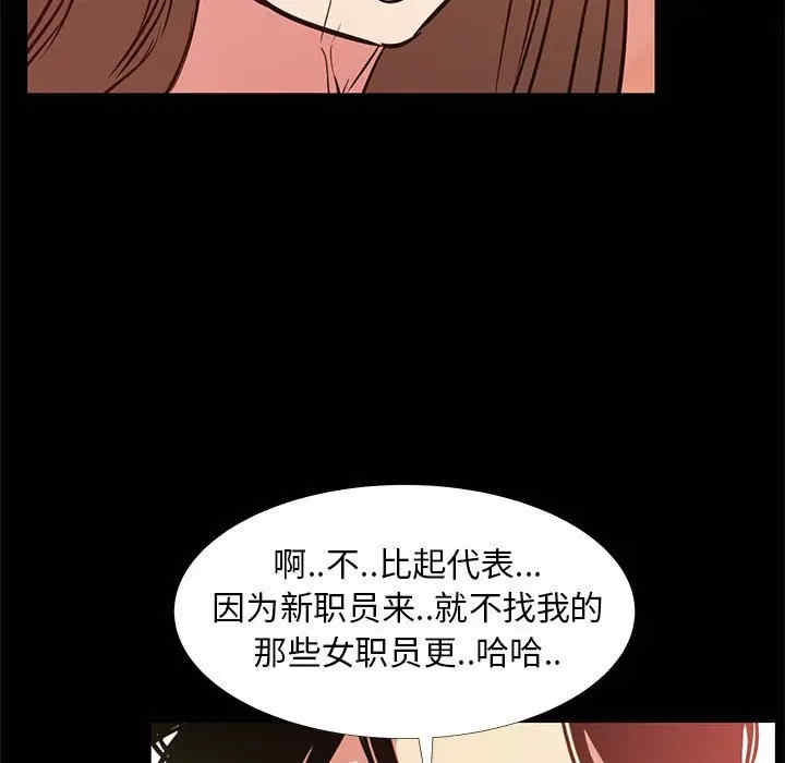 韩国漫画OL蜜巢韩漫_OL蜜巢-第36话在线免费阅读-韩国漫画-第101张图片