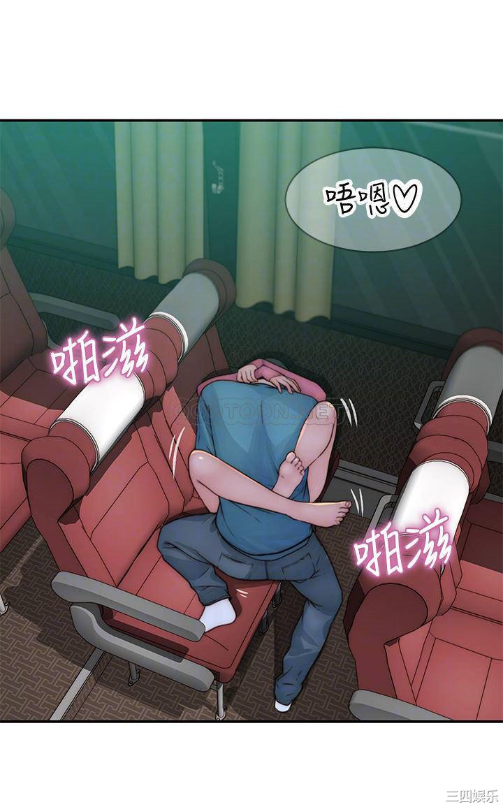 韩国漫画我们的特殊关系韩漫_我们的特殊关系-第71话在线免费阅读-韩国漫画-第11张图片