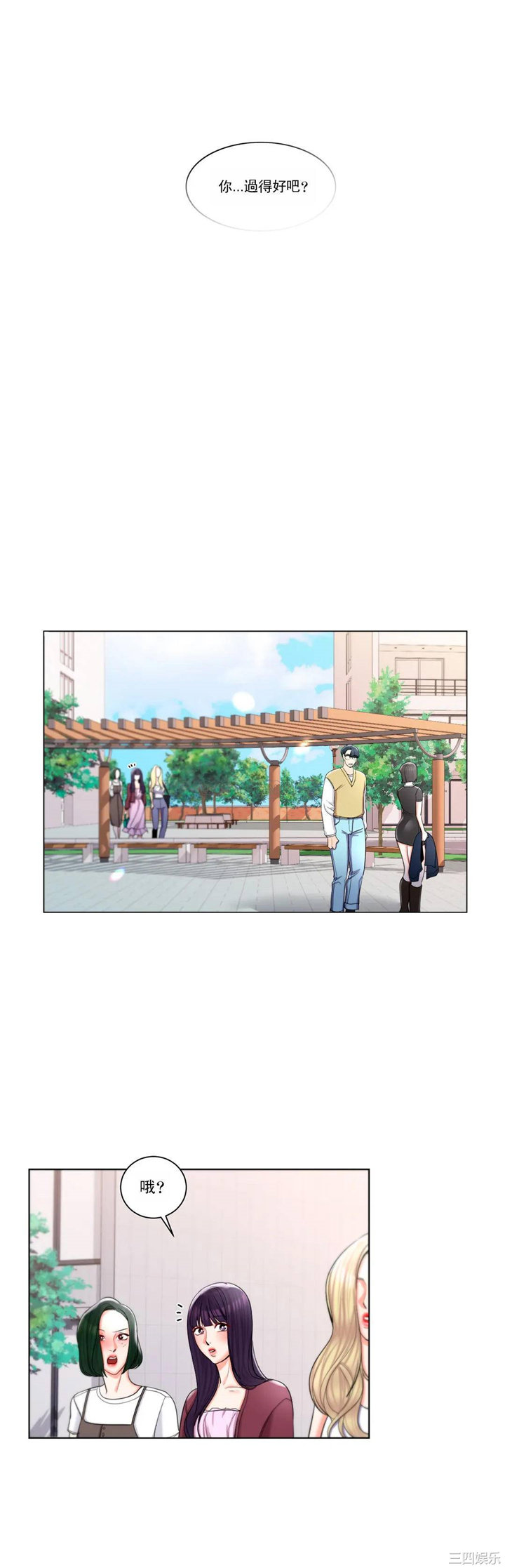 韩国漫画废弃章节韩漫_校园爱情-第8话在线免费阅读-韩国漫画-第21张图片