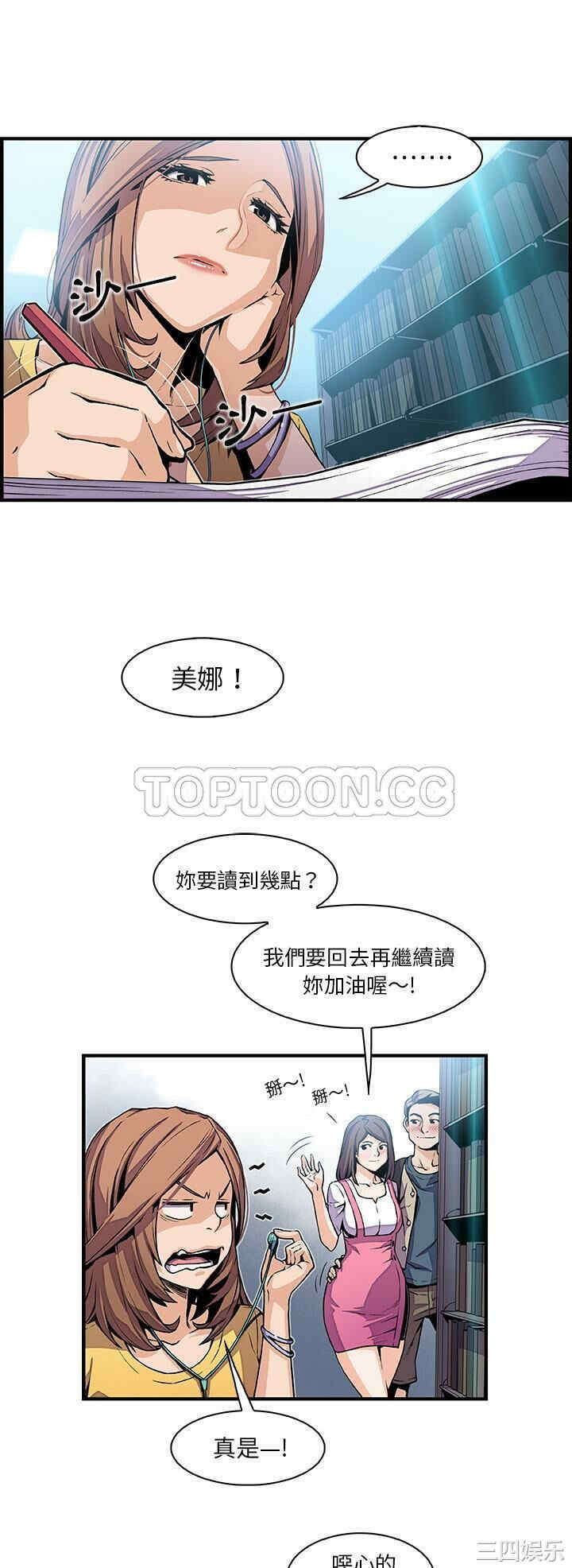 韩国漫画你和我的小秘密韩漫_你和我的小秘密-第34话在线免费阅读-韩国漫画-第1张图片