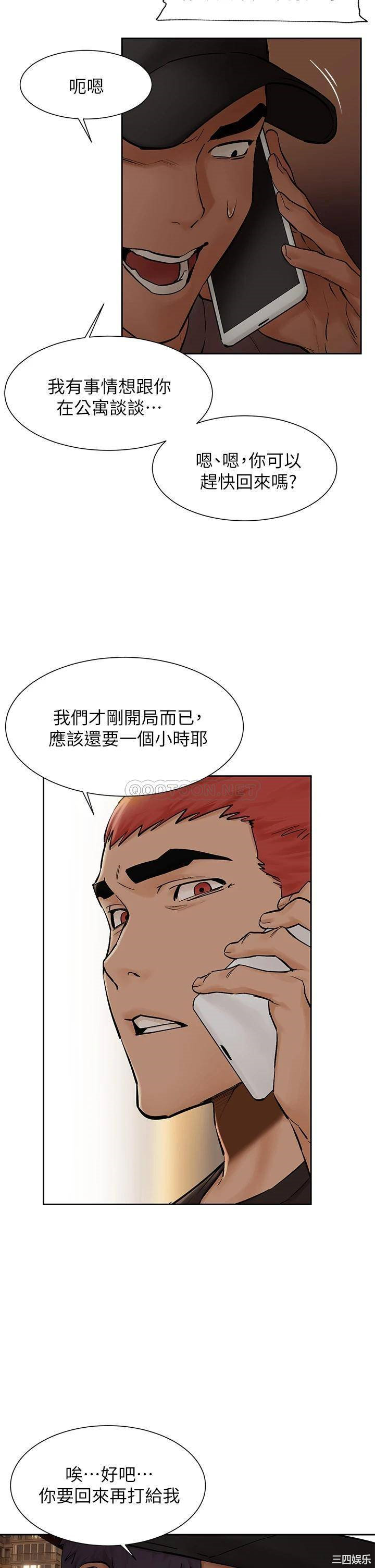 韩国漫画韩漫_冲突-第153话在线免费阅读-韩国漫画-第9张图片