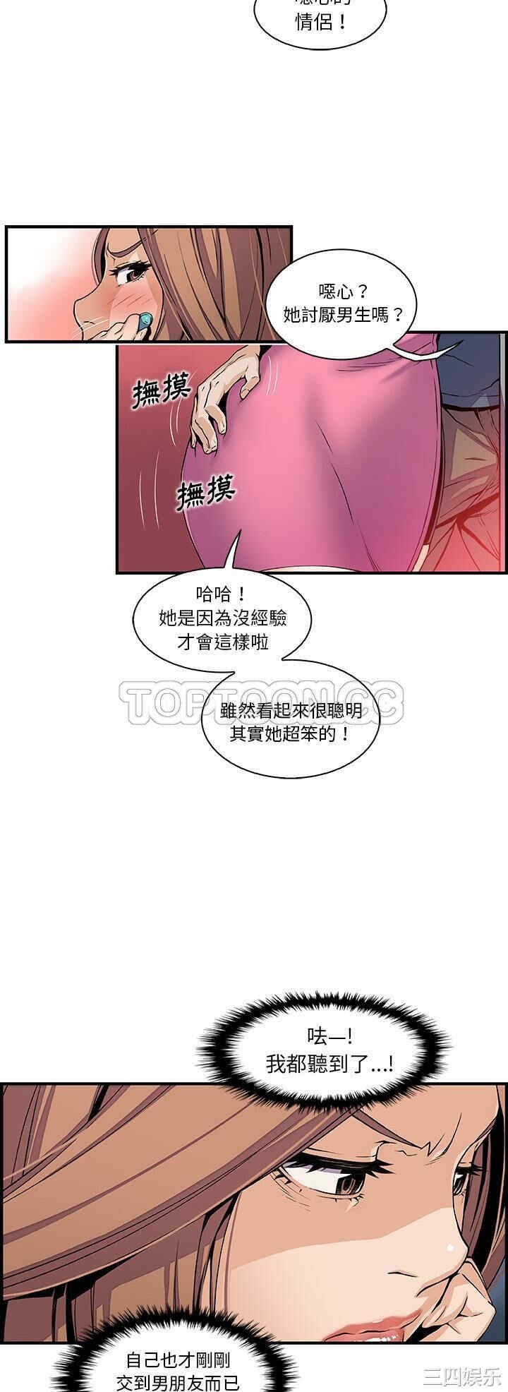 韩国漫画你和我的小秘密韩漫_你和我的小秘密-第34话在线免费阅读-韩国漫画-第2张图片