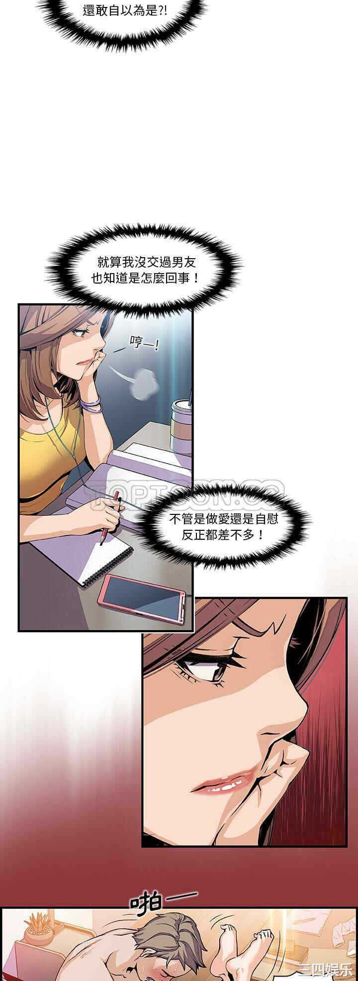 韩国漫画你和我的小秘密韩漫_你和我的小秘密-第34话在线免费阅读-韩国漫画-第3张图片