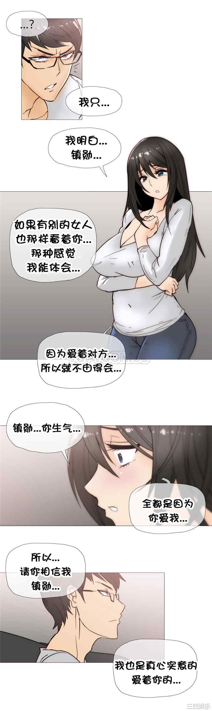 韩国漫画那家，情况韩漫_那家，情况-第26话在线免费阅读-韩国漫画-第14张图片