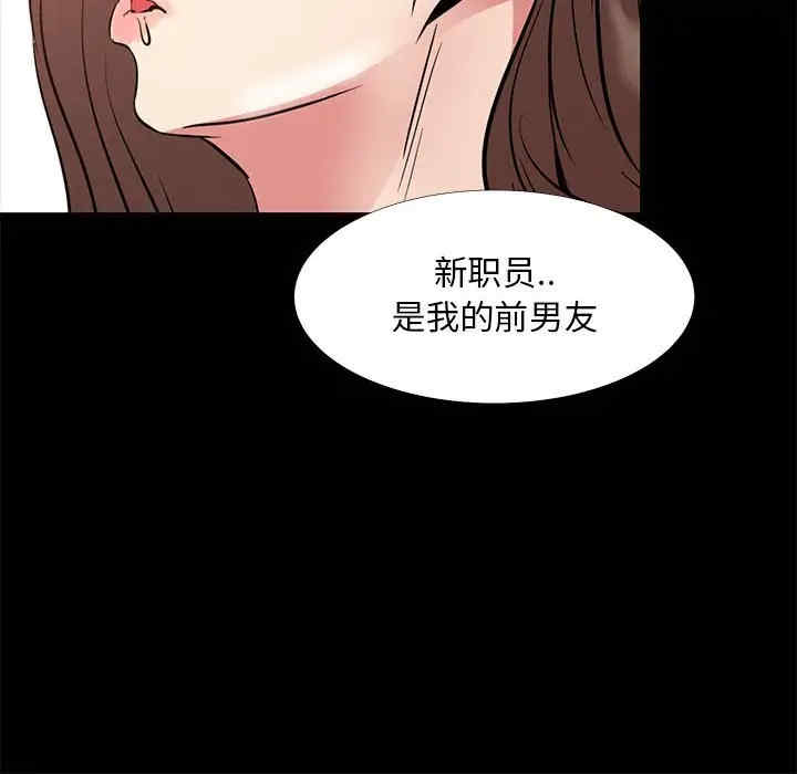 韩国漫画OL蜜巢韩漫_OL蜜巢-第36话在线免费阅读-韩国漫画-第104张图片