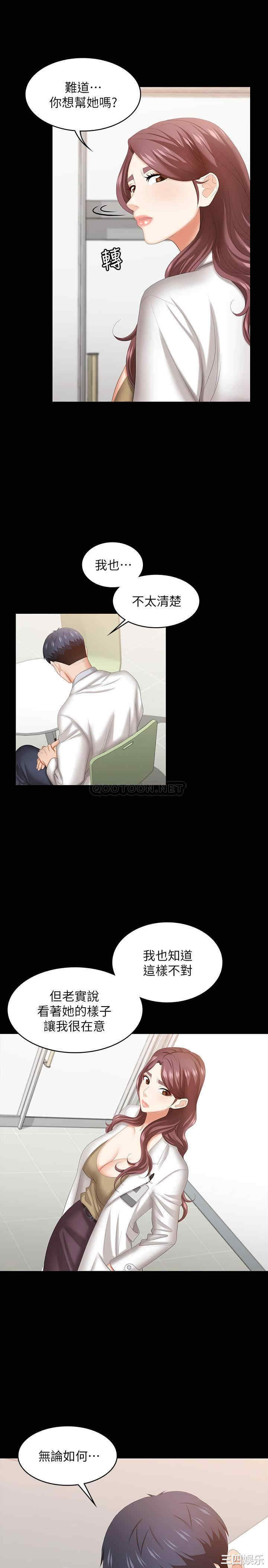 韩国漫画韩漫_交换游戏-第42话在线免费阅读-韩国漫画-第13张图片