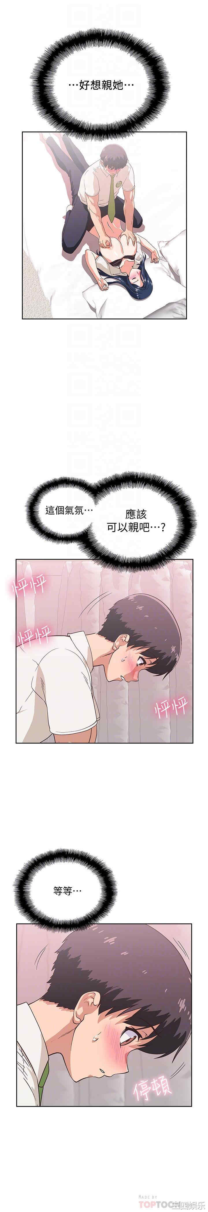 韩国漫画韩漫_梦幻速食店-第14话在线免费阅读-韩国漫画-第10张图片