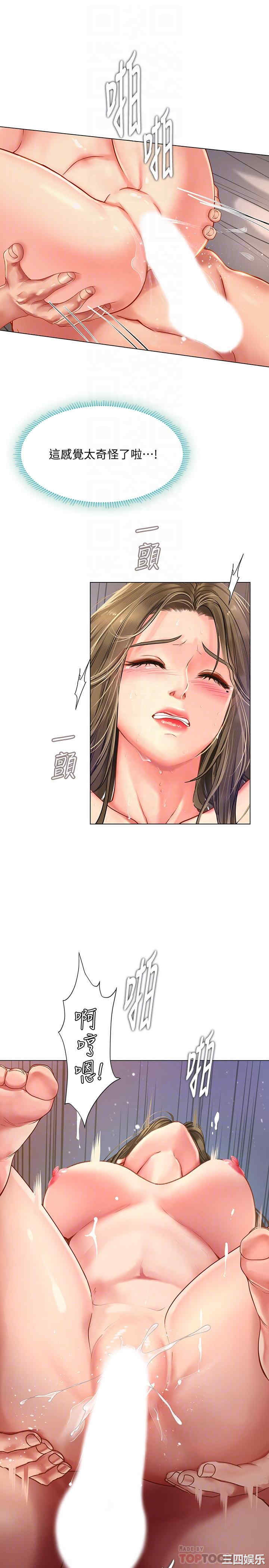 韩国漫画韩漫_享乐补习街-第71话在线免费阅读-韩国漫画-第4张图片