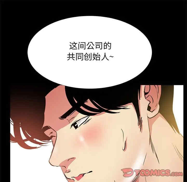 韩国漫画OL蜜巢韩漫_OL蜜巢-第36话在线免费阅读-韩国漫画-第105张图片