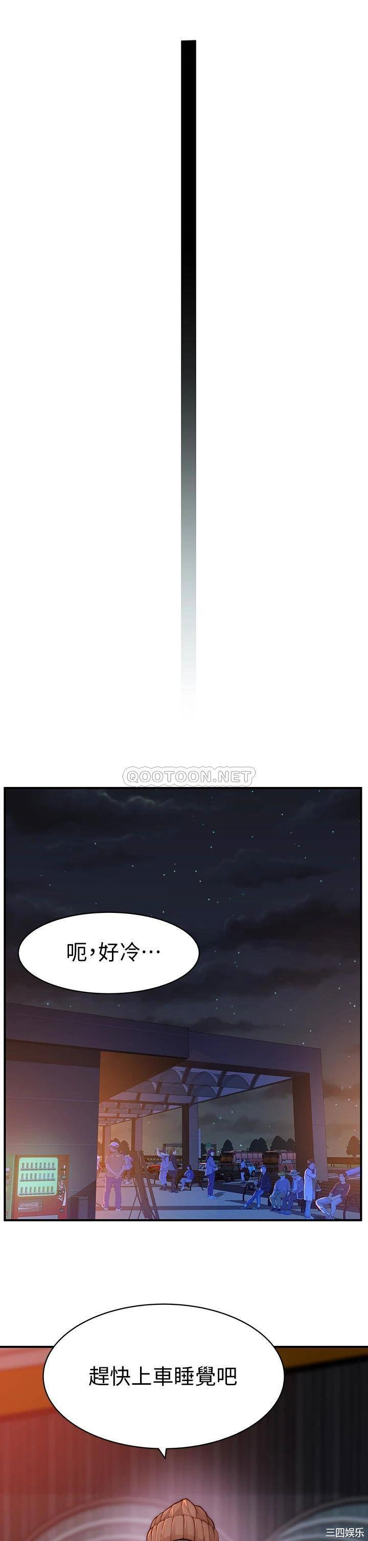 韩国漫画我们的特殊关系韩漫_我们的特殊关系-第71话在线免费阅读-韩国漫画-第12张图片