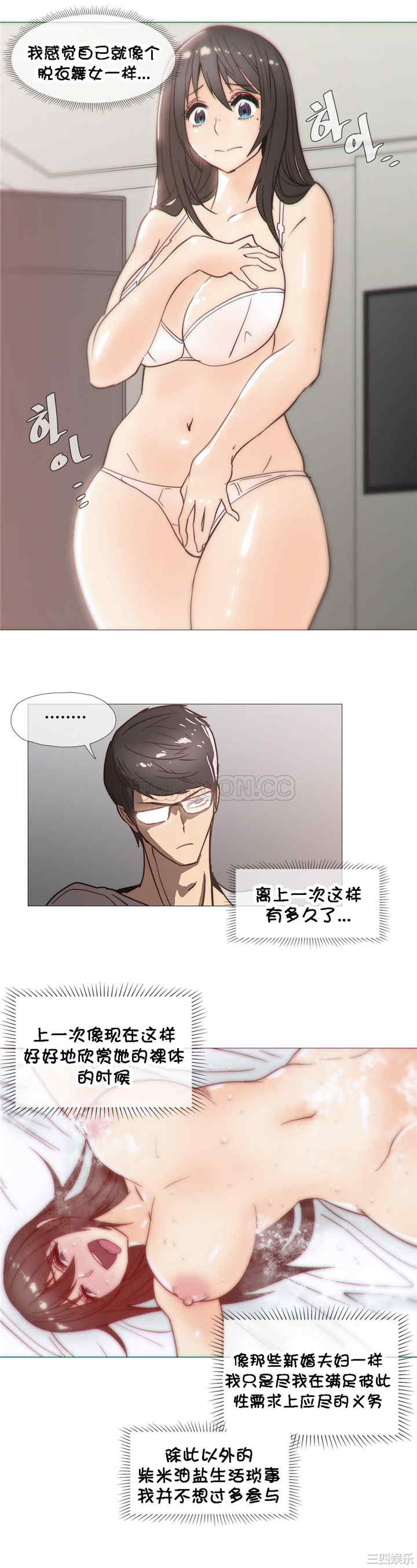 韩国漫画那家，情况韩漫_那家，情况-第26话在线免费阅读-韩国漫画-第18张图片