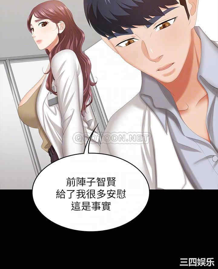 韩国漫画韩漫_交换游戏-第42话在线免费阅读-韩国漫画-第14张图片