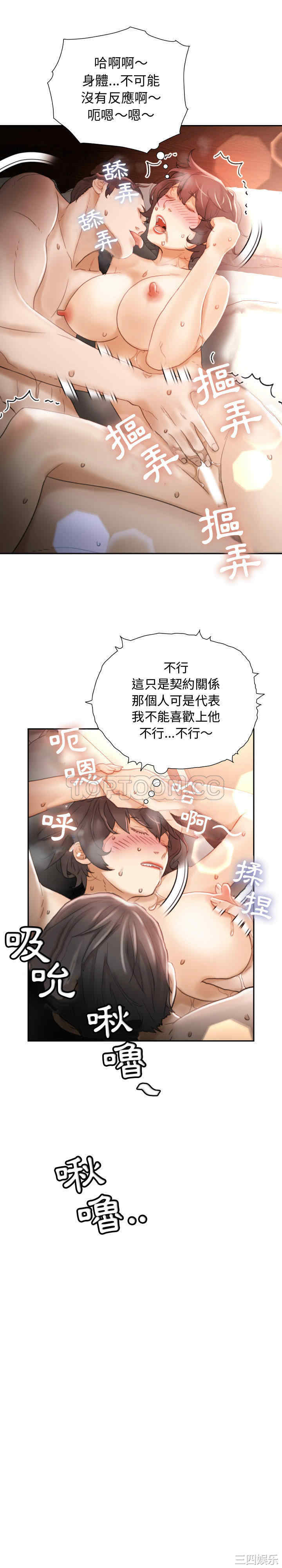 韩国漫画女职员们韩漫_女职员们-第22话在线免费阅读-韩国漫画-第13张图片