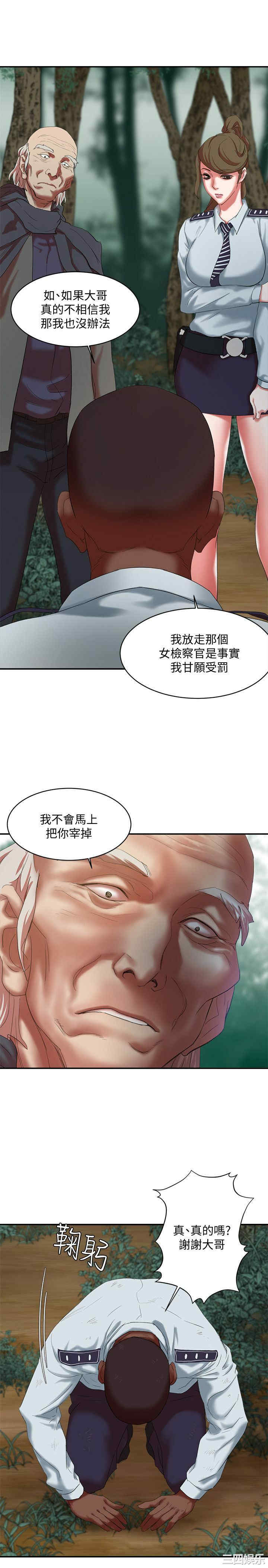 韩国漫画母猪养成计划韩漫_母猪养成计划-第16话在线免费阅读-韩国漫画-第30张图片