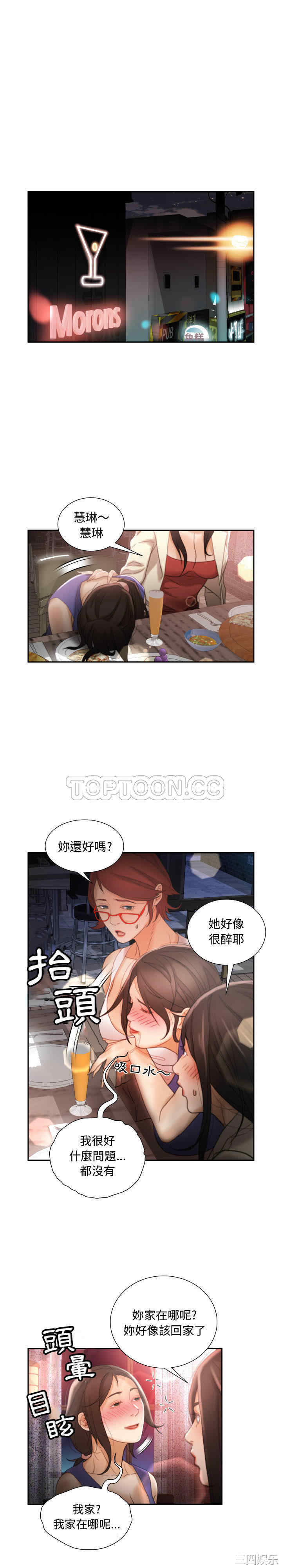 韩国漫画女职员们韩漫_女职员们-第22话在线免费阅读-韩国漫画-第14张图片