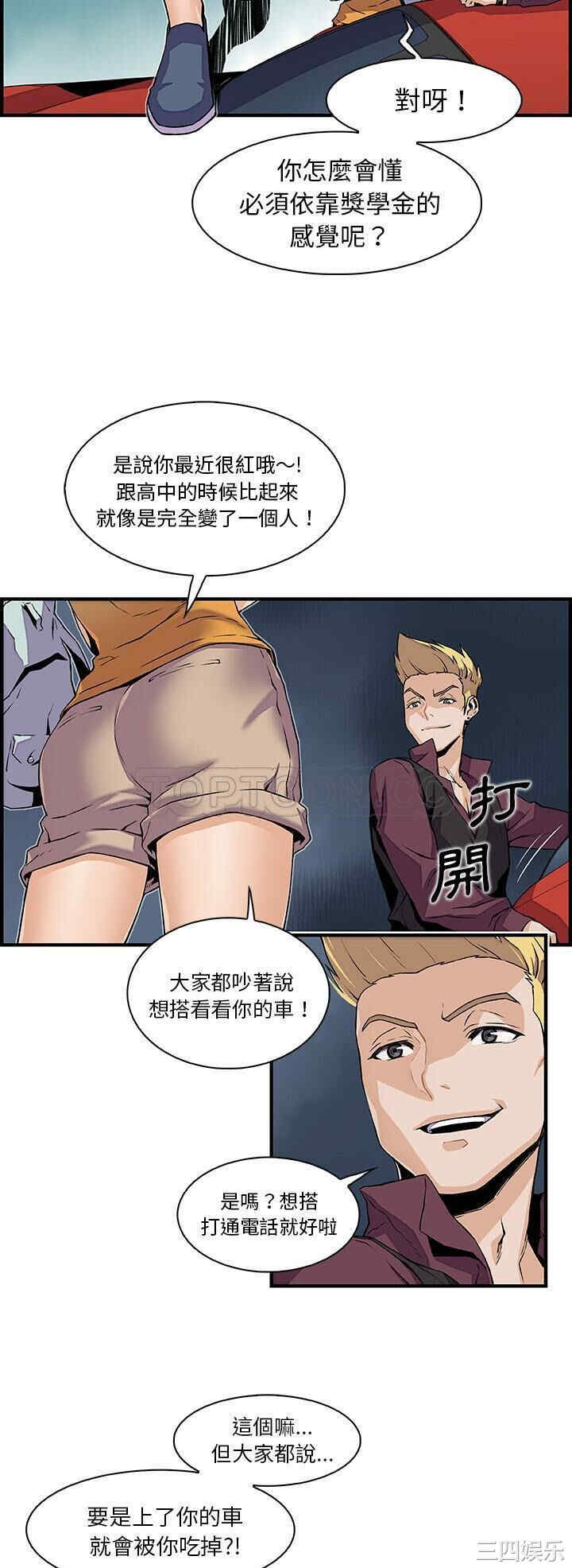 韩国漫画你和我的小秘密韩漫_你和我的小秘密-第34话在线免费阅读-韩国漫画-第10张图片